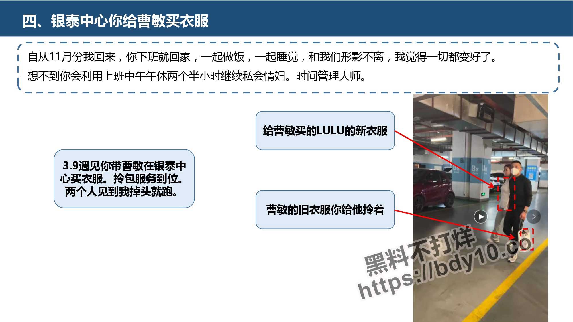 刘晨洁生活问题十四宗罪.jpg