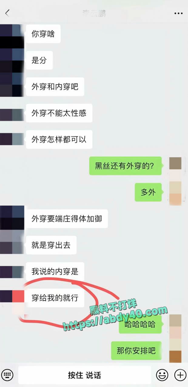 李云鹏许子吟分手详情 5