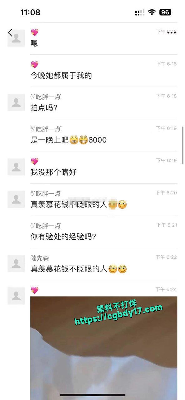 瓜友6000拿下职高小妹一血2