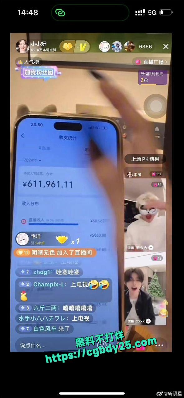 网红妍妍酱7