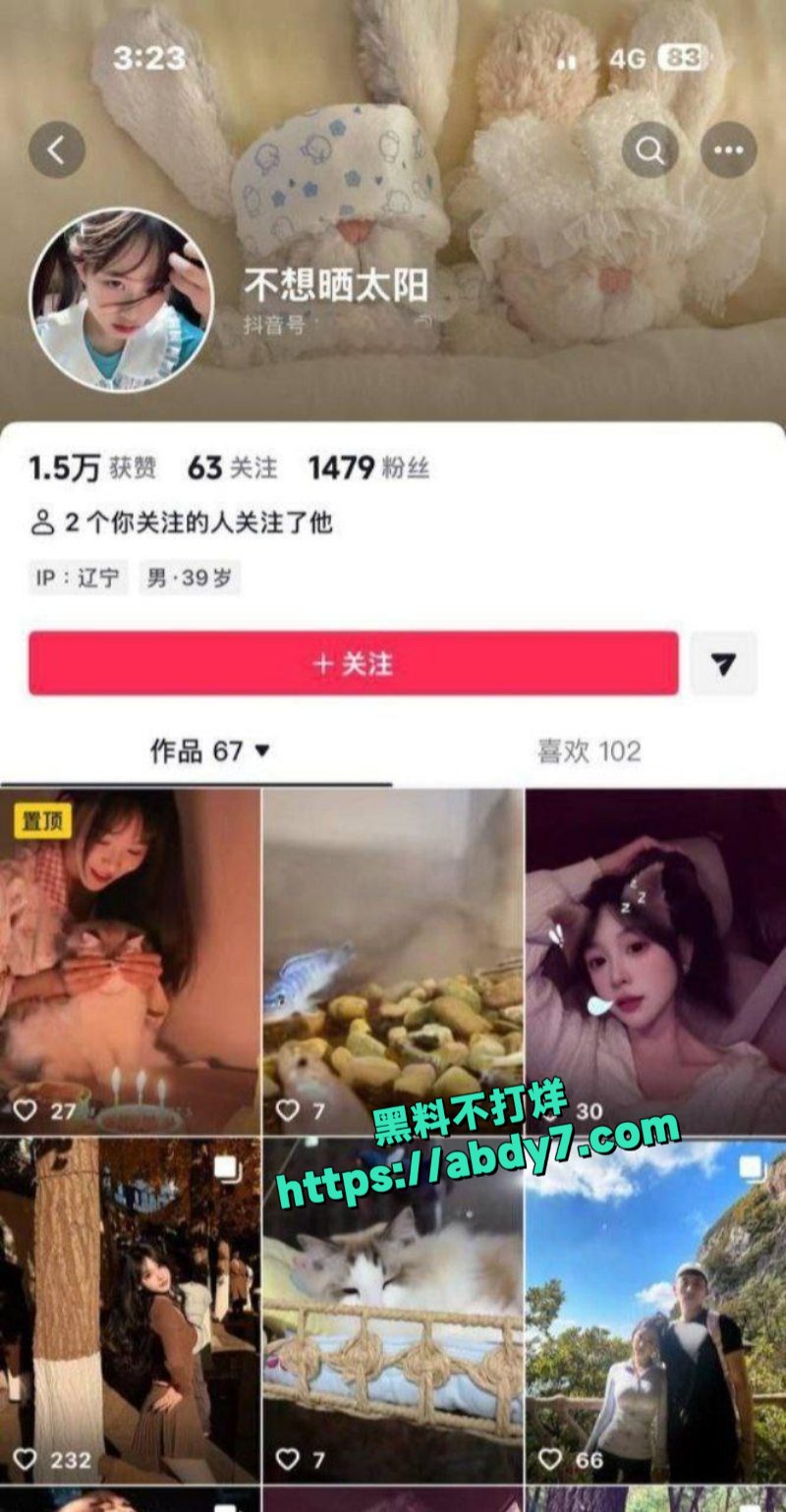 抖音网红小仙女不想晒太阳1
