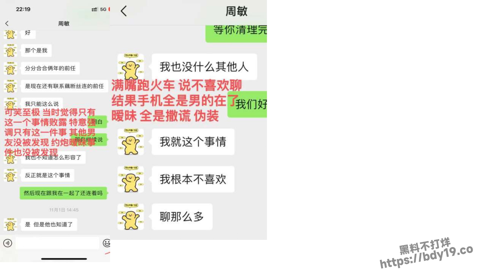女学生周敏出轨约炮成瘾被曝光_page-0047.jpg