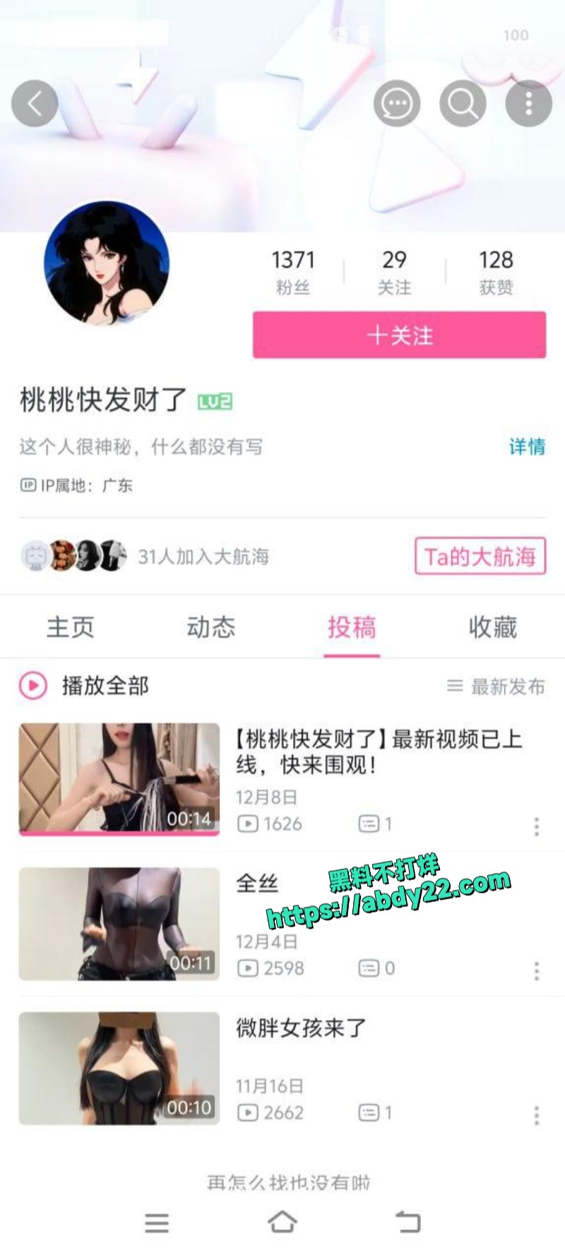高颜值御姐桃桃