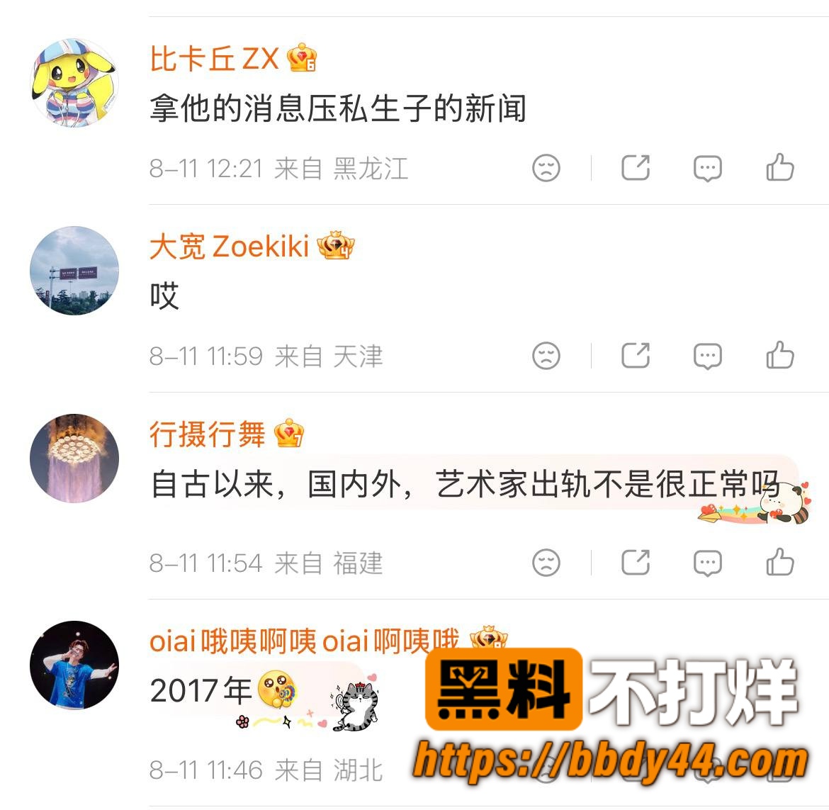 导演方文山出轨3