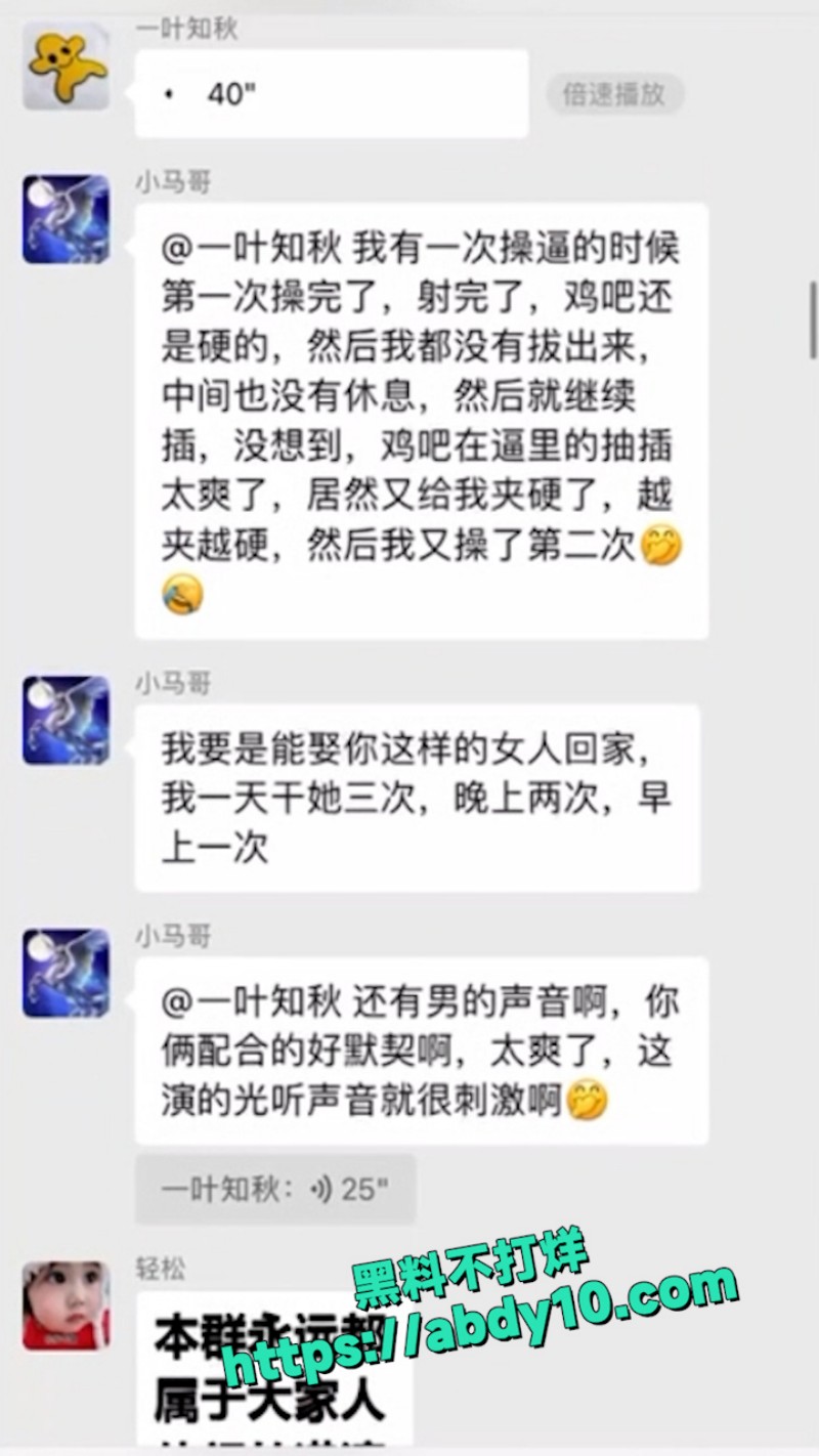 性瘾成疾的狗男女在群里分享做爱日记 4