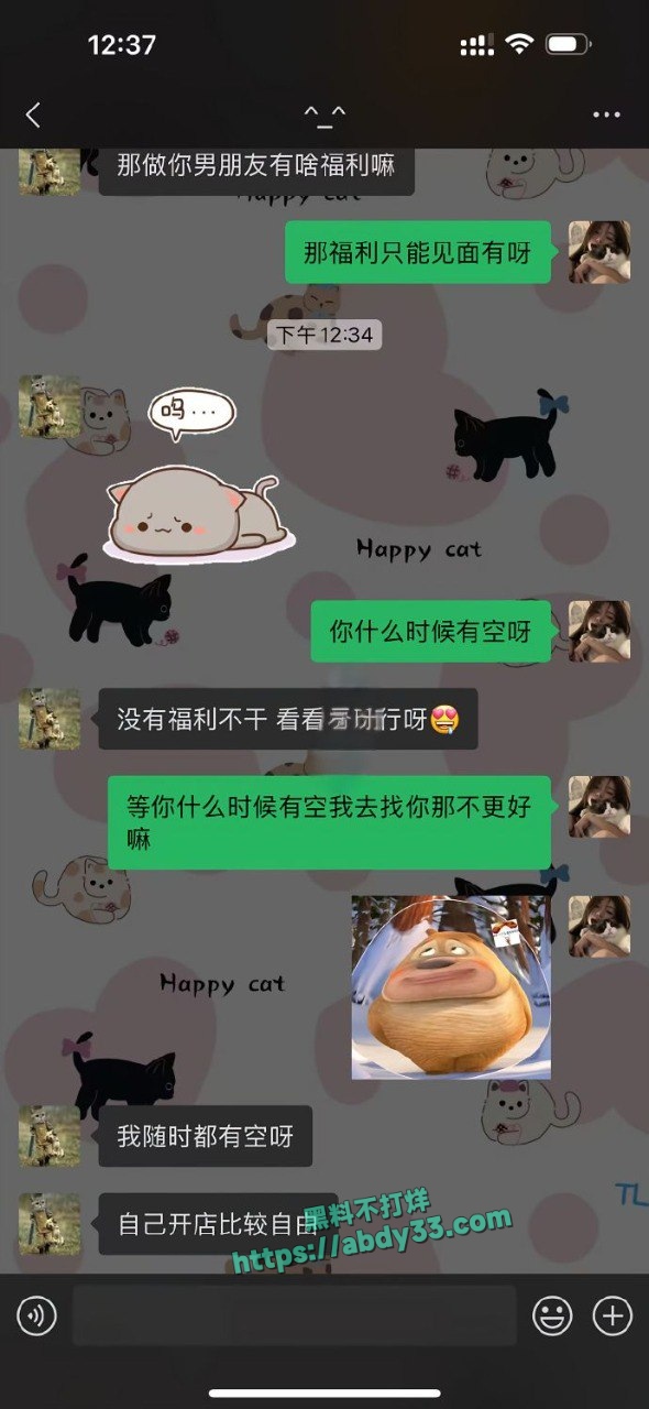 网友曝光福建厦门渣男 10
