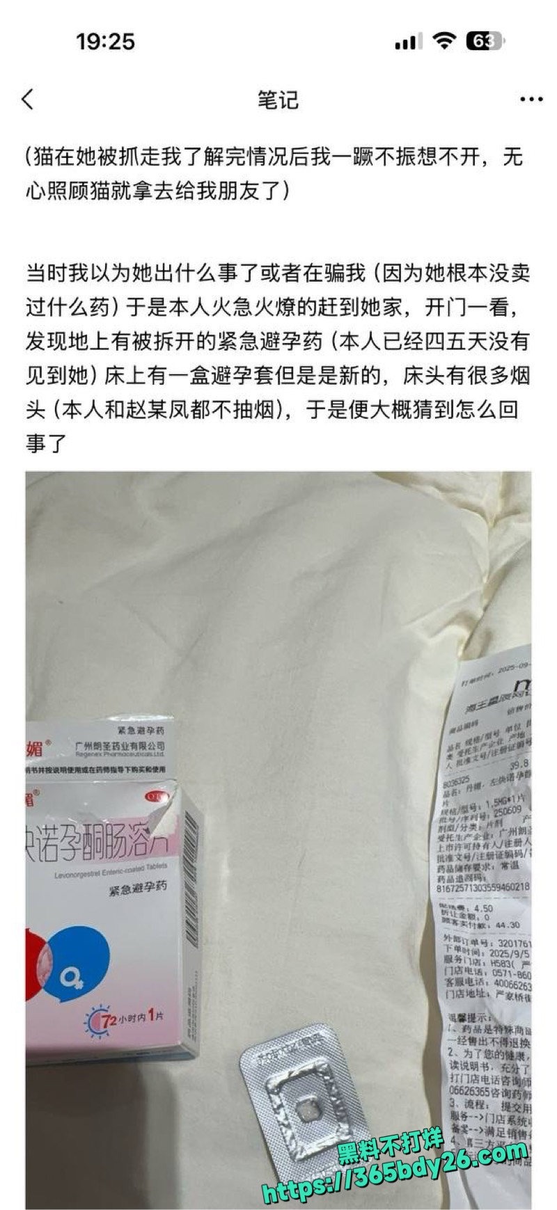 山西赵某凤1994卖淫杭州曝光23