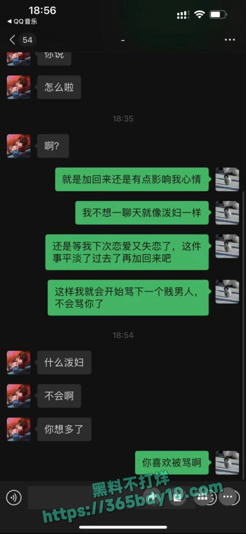 许凯赵晴爆料细节8
