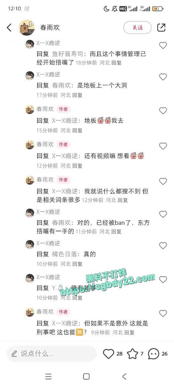河北东方医学院有人被推下楼3