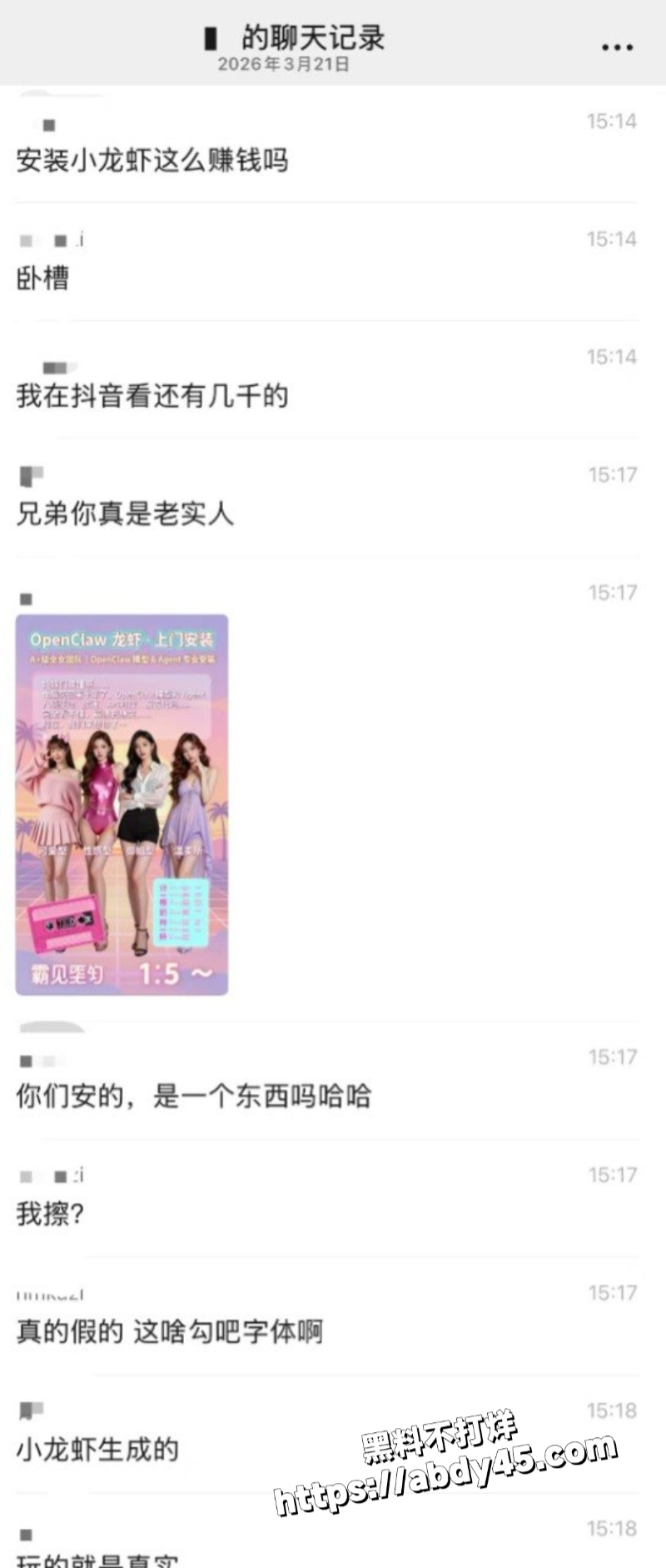 openclaw国内爆火15