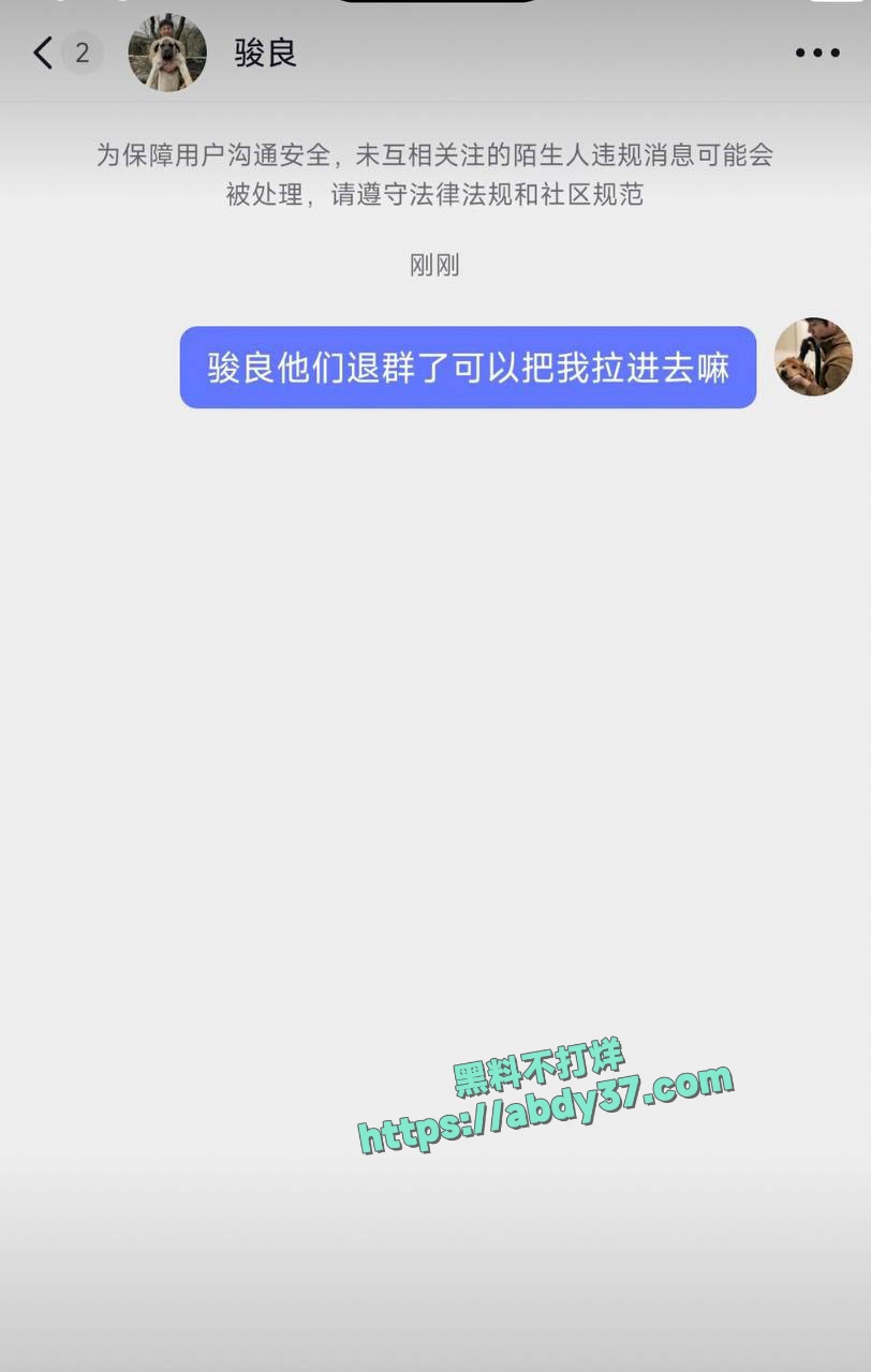 抖音网红骏良被曝婚内出轨女助理 10