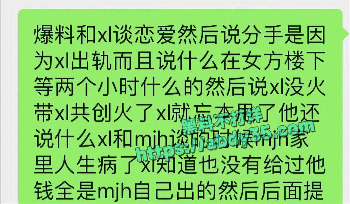 抖音网红1an出轨 4