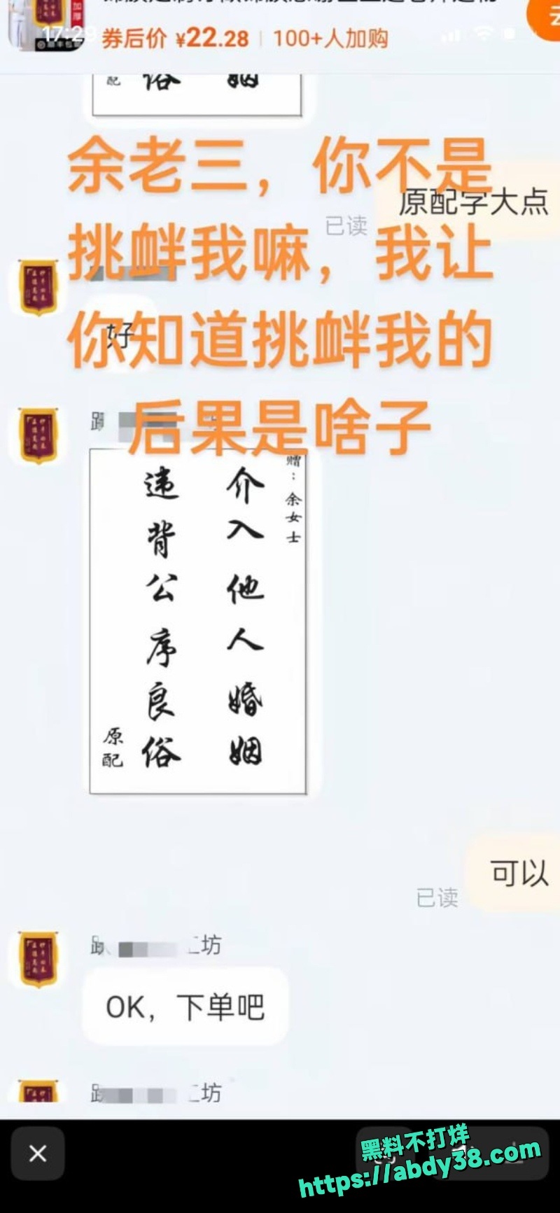 重庆垫江副主任余凤偷情男下属 20