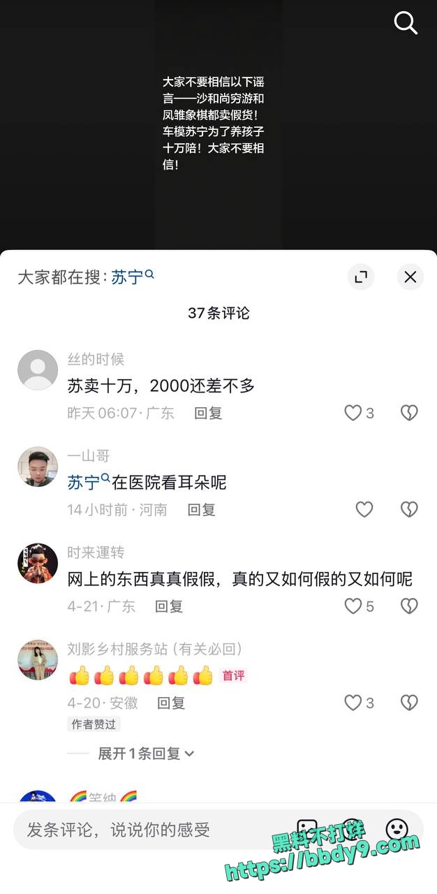 车模苏一宁为养孩子陪睡20