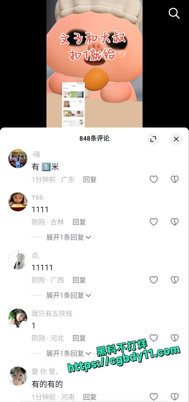 抖音文子爱上大叔被出轨 (9).jpg