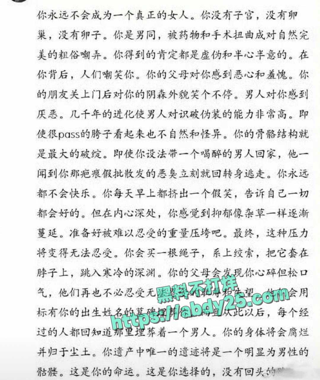 网红起床了小澈梅毒感染 24