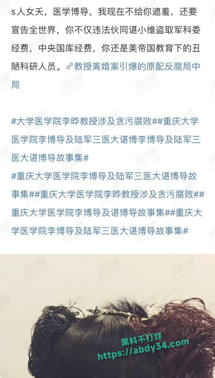 各渠道举报李晔湛小维失败1