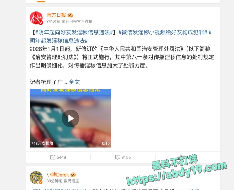 快手黄播事件后续 13