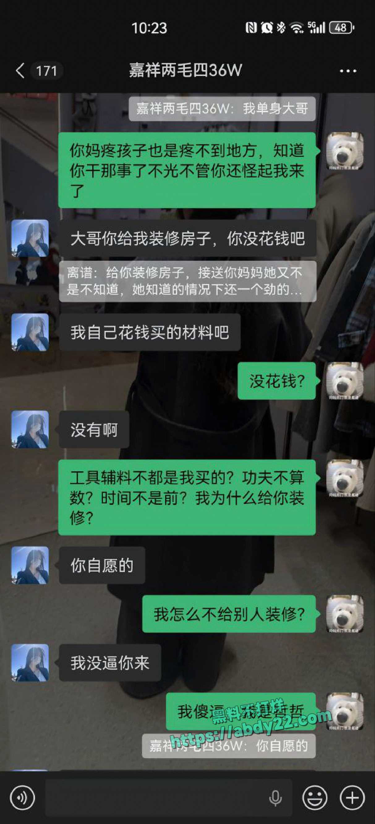 山东长途货车司机揭露女友偷人 18
