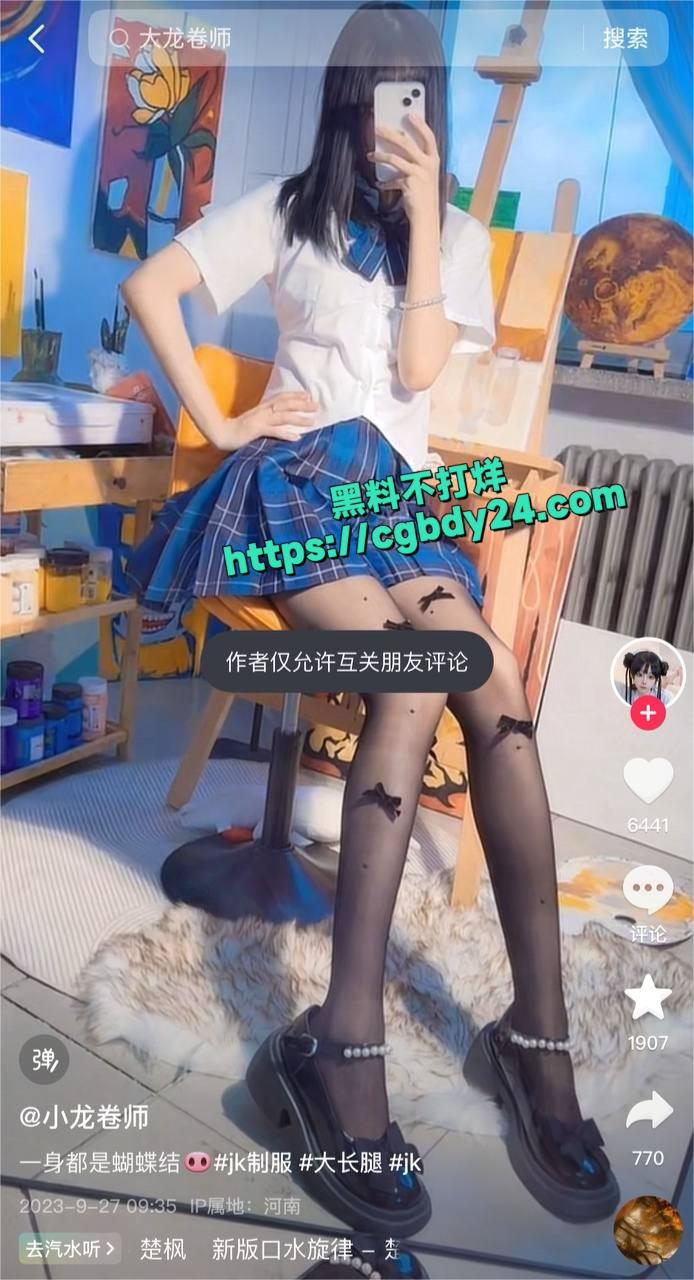 抖音20万粉大龙卷师4