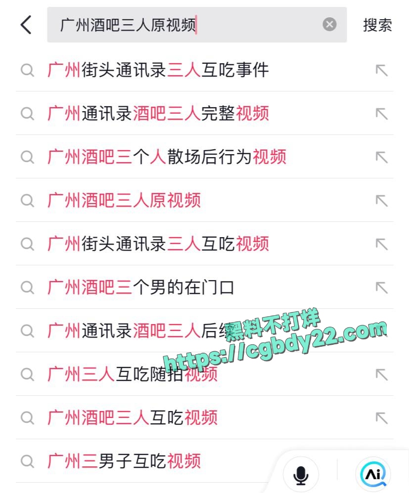 广州街头三人互吃视频1