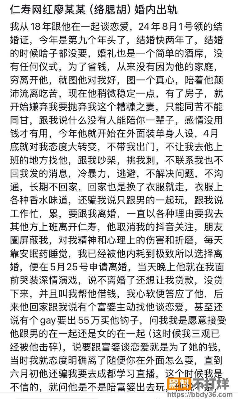 爆料1