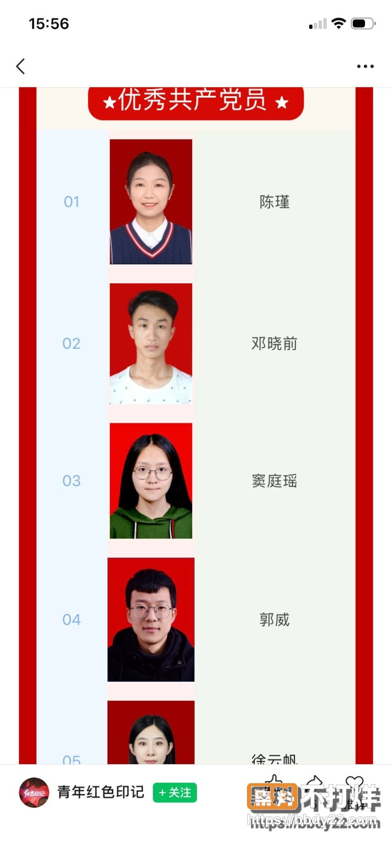 邓晓前 9