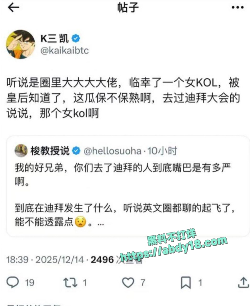 前币安ceo出轨知名KOL 1