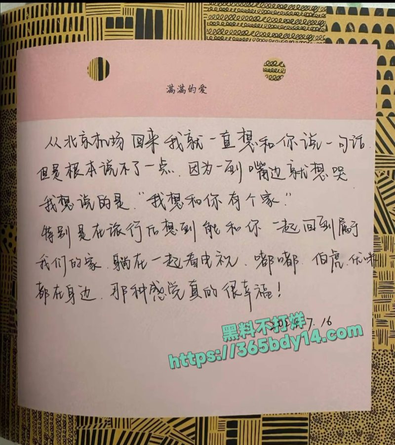 胡楚靓网曝男友小袁出轨C 7