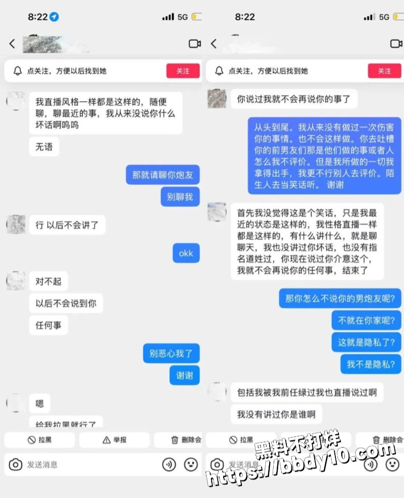 抖音45万粉丝网红10