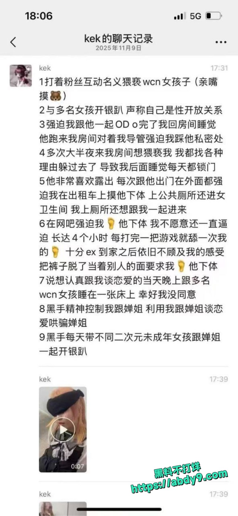 婵姐猥亵亲嘴摸逼视频10