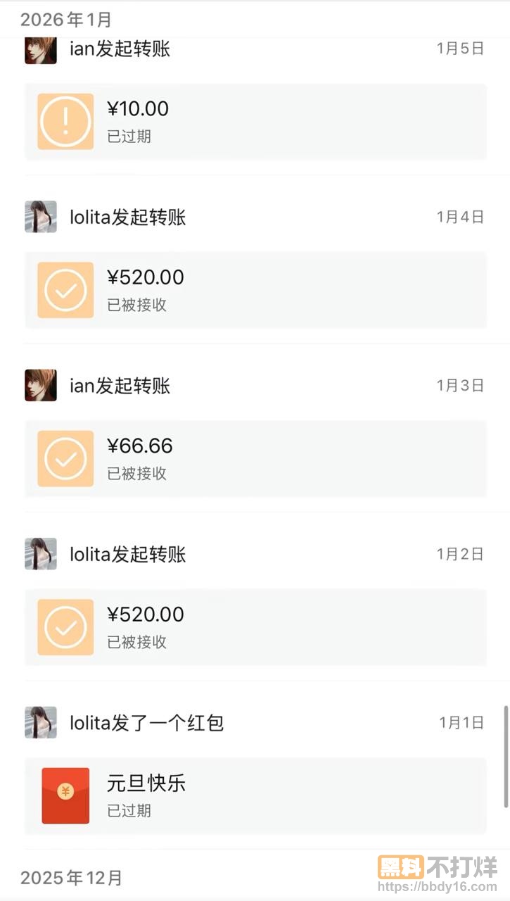 东东电竞GM翅膀王PUA女友2年29