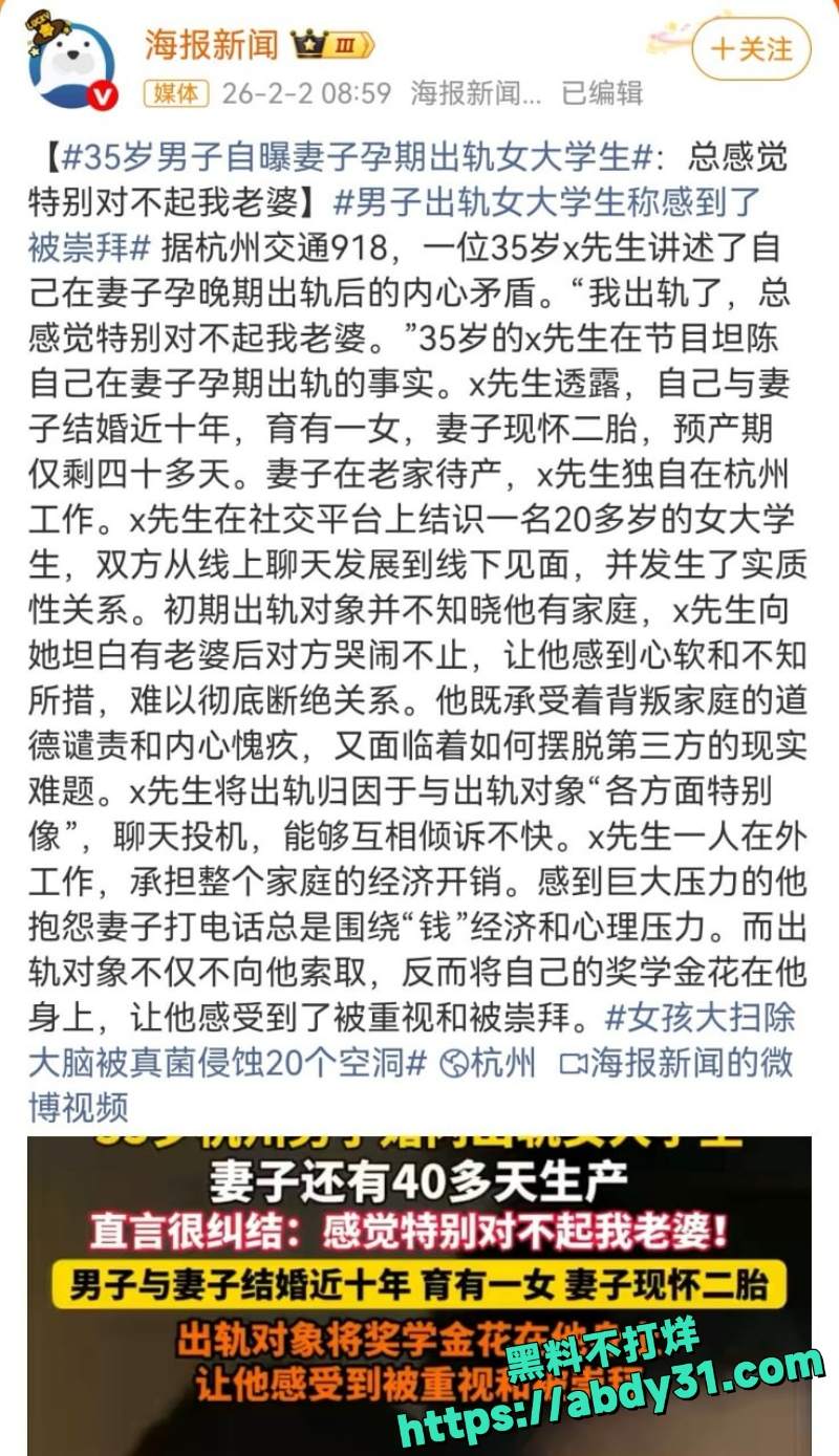 肖先生在妻子孕期出轨女大学生3