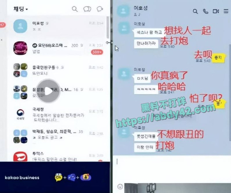 Rookie宋义进出轨女网红3