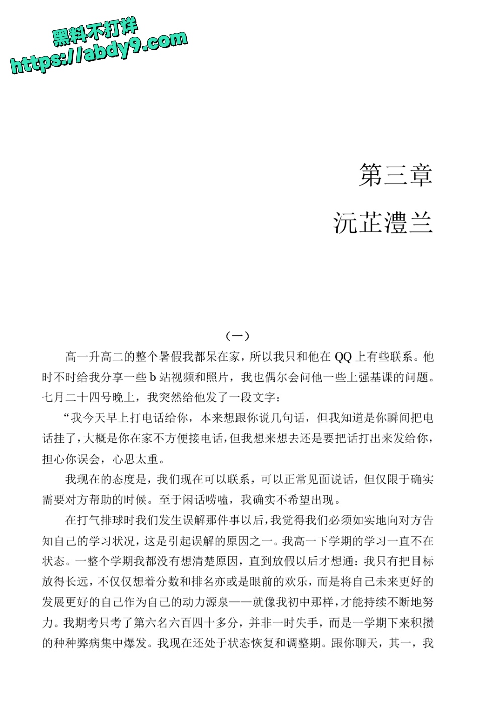 3_星轨 校对2 官方版1 未插图 (1)_page-0057