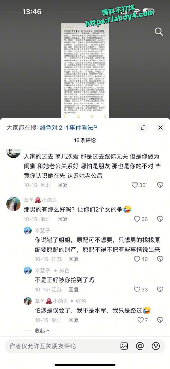 江苏泰州 姜堰绯色服装店老板娘 可妍23