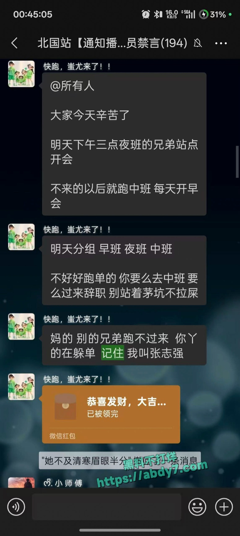 石家庄外卖小哥杀人事件 5