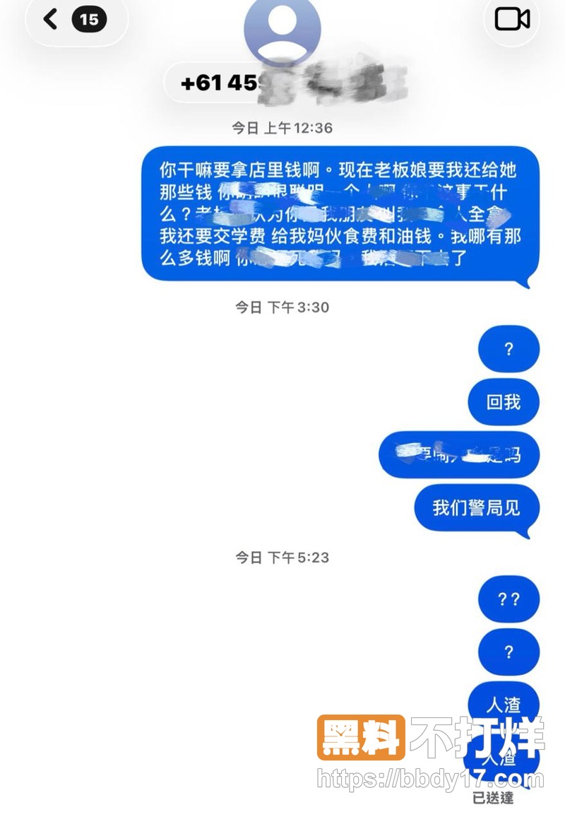 理发店借贷骗局曝光3
