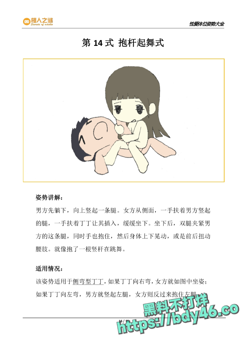 52种炒饭技巧_page-0018.jpg