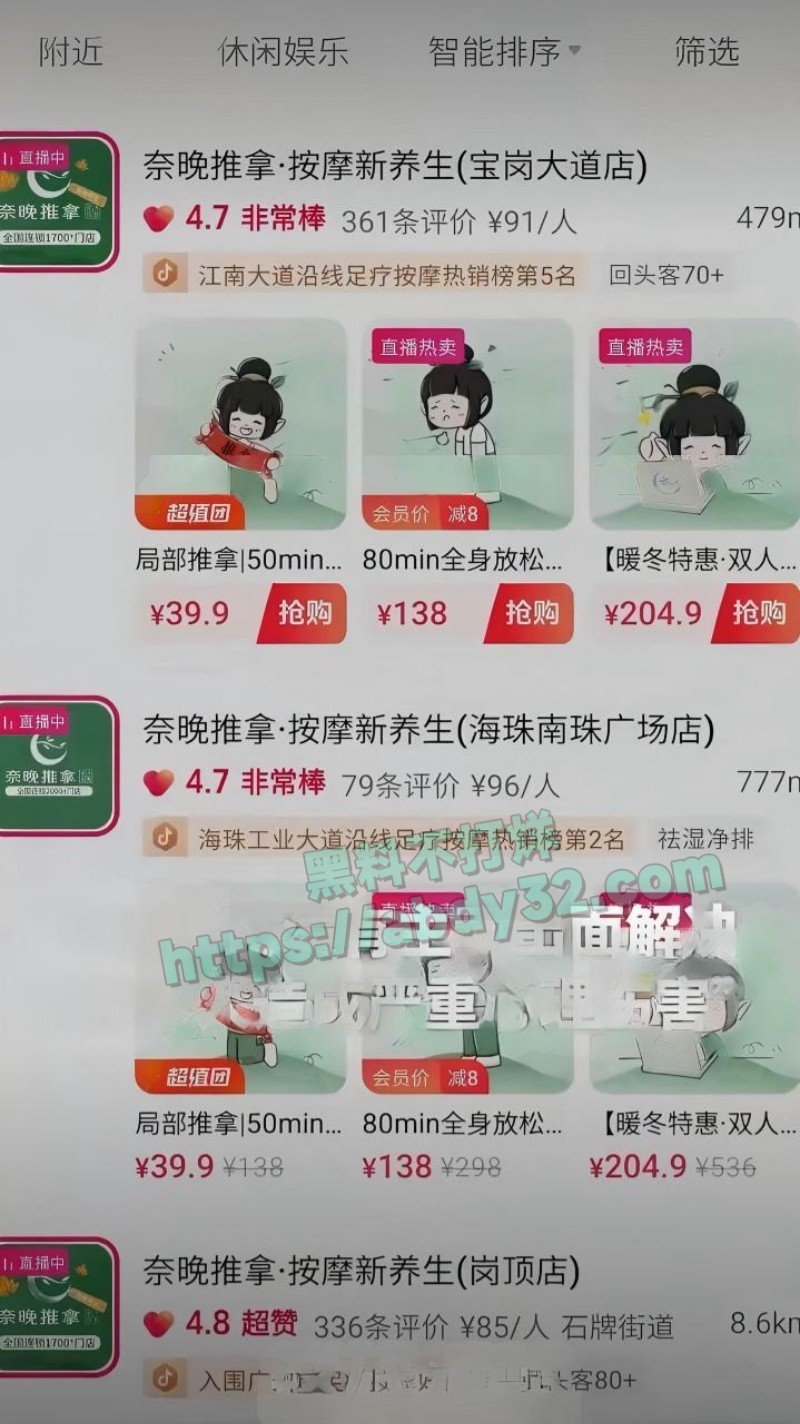 51岁技师被行拘5