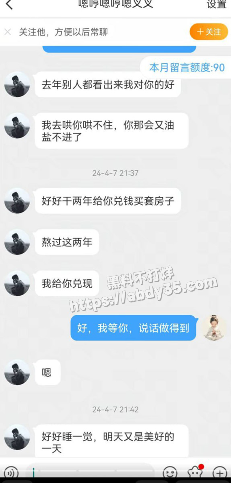 河南上演狗血伦理剧 恋爱脑小仙女.jpg11