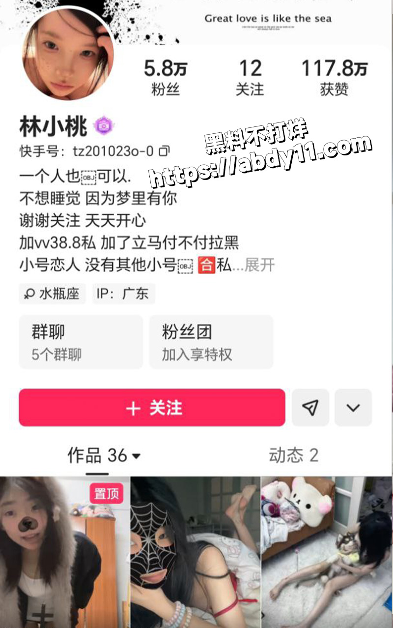 快手5.8万粉丝的精神小网红