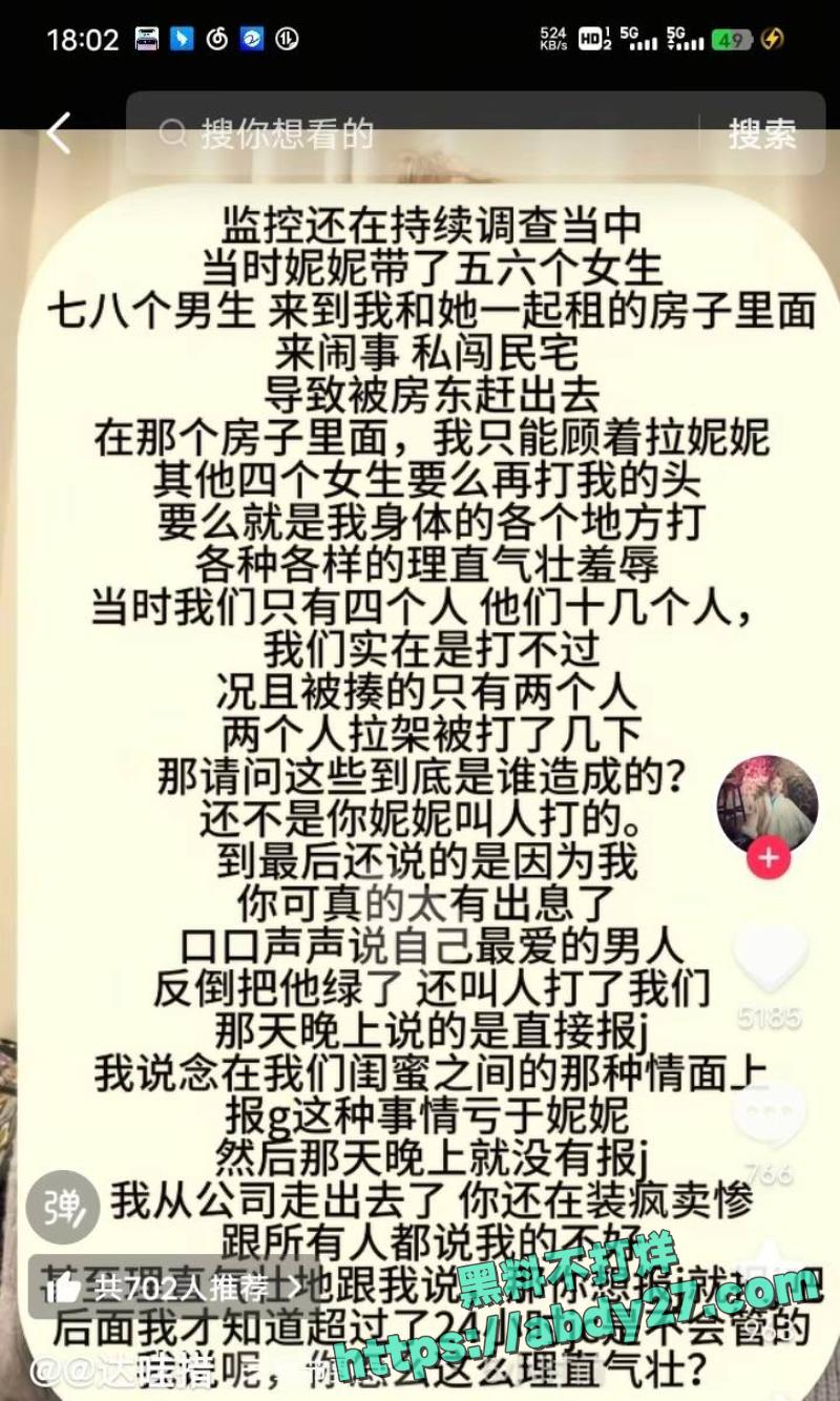 如意女团妮妮被闺蜜达哇措曝光 8