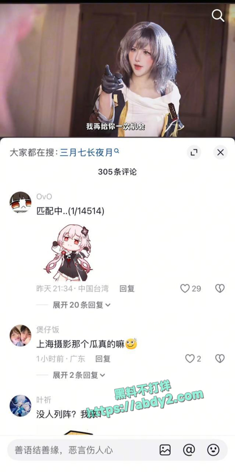 上海漫展四名女性coser被绑架强奸疑似不雅视频流出 24