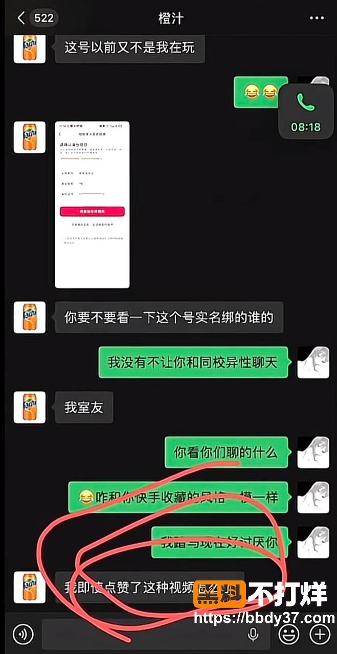聊天记录7