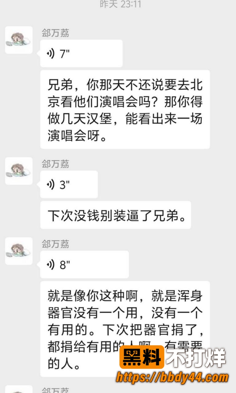 有鲤剧本杀聊天记录29