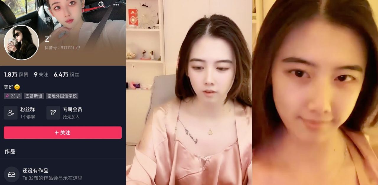 抖音大尺度擦边博主“一颗小荔枝”流出最新付费会议视频,博取金钱路上的神助攻!