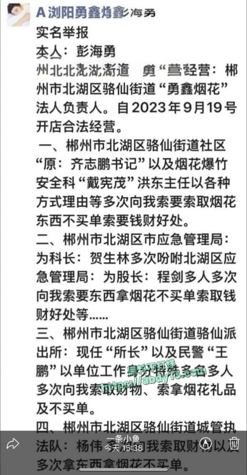 湖南郴州勇鑫烟花店突发爆炸 1