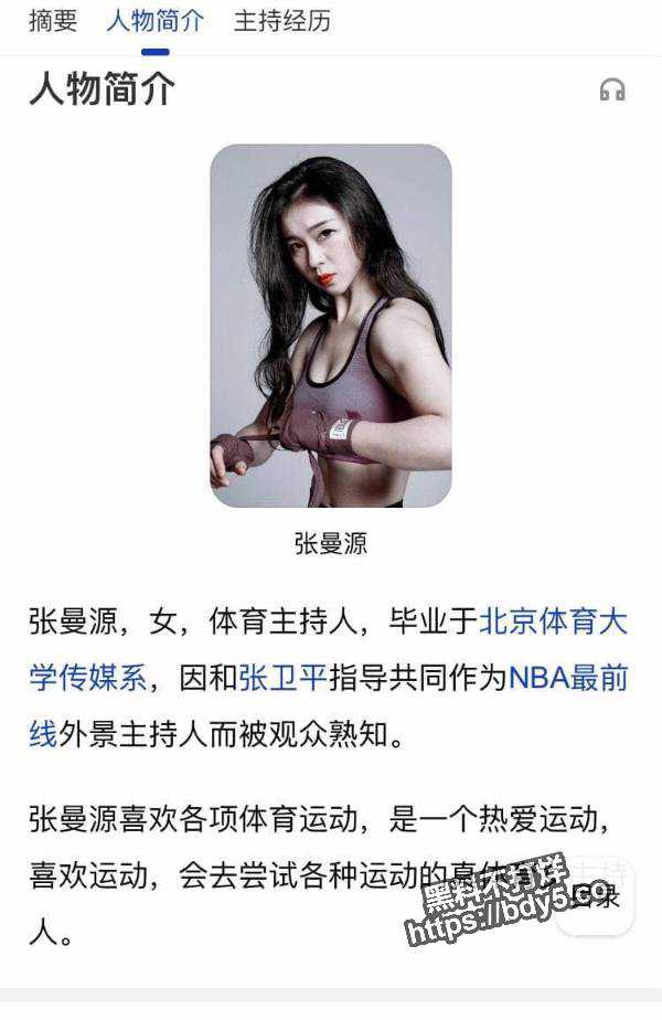 CCTV5张曼源看书事件7