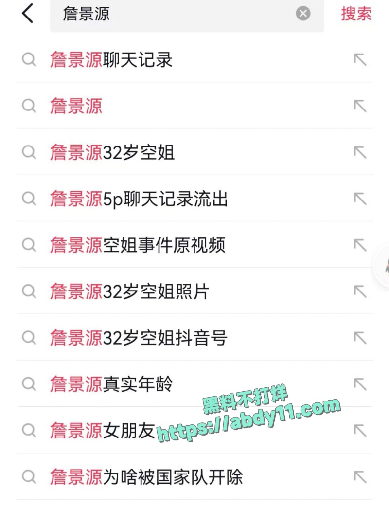U15国少前锋詹景源出轨空姐 3